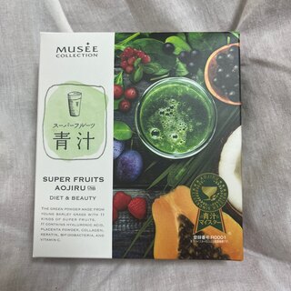 【新品未使用】ミュゼコレクション　スーパーフルーツ青汁D&B (青汁/ケール加工食品)