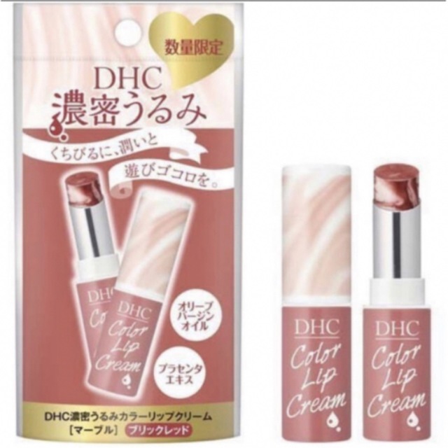 DHC(ディーエイチシー)のDHC 濃密うるみカラーリップクリーム マーブル ブリックレッド(2.5g) コスメ/美容のスキンケア/基礎化粧品(リップケア/リップクリーム)の商品写真