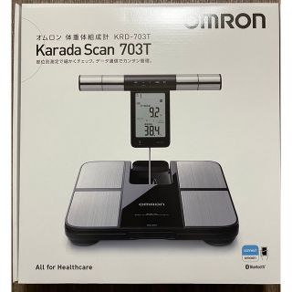 オムロン(OMRON)のオムロン Karada Scan(カラダスキャン) 703T(体重計/体脂肪計)