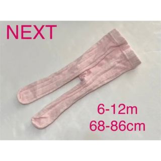 ネクスト(NEXT)の☀︎next 6-12mいちごミルクタイツ68-80cm(靴下/タイツ)