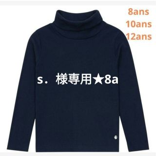 プチバトー(PETIT BATEAU)のs．様専用(Tシャツ/カットソー)