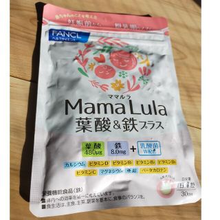 ファンケル(FANCL)のママルラ　mamalula 葉酸&鉄プラス(その他)