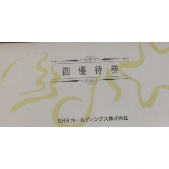 SRS 株主優待12000円分(500円×24枚)レストラン/食事券