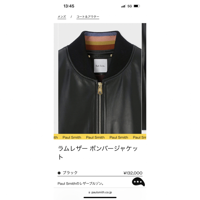 PaulSmith ラムレザー ボンバージャケット