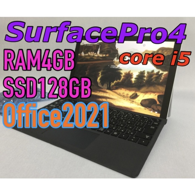 激安☆SurfacePro4  Office2021付き☆まだまだ活躍可能！