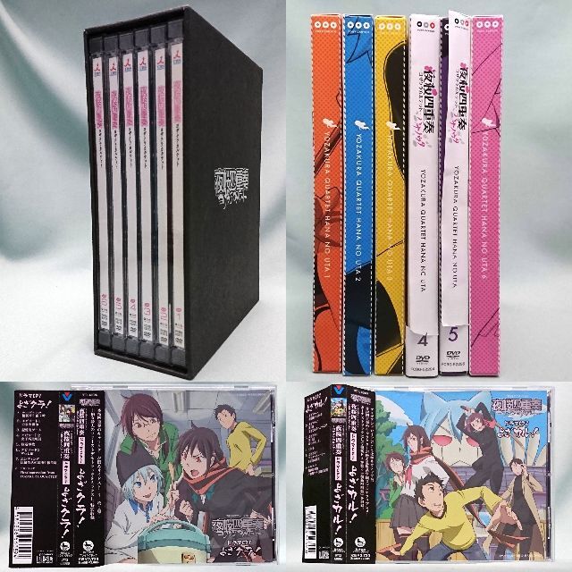 夜桜四重奏  DVD ドラマCD セット