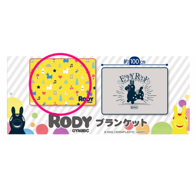 Rody(ロディ)のRody ブランケット エンタメ/ホビーのおもちゃ/ぬいぐるみ(キャラクターグッズ)の商品写真