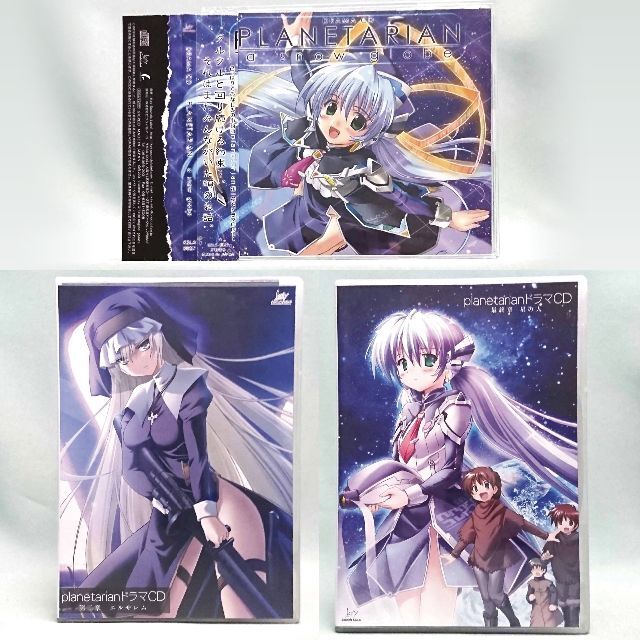 プラネタリアン planetarian 雪圏球 エルサレム 星の人 CD セット