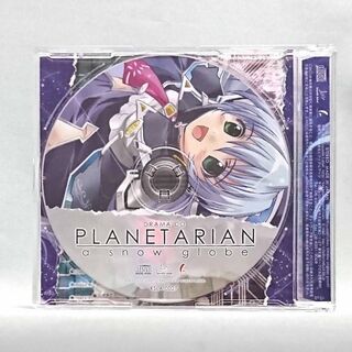 プラネタリアン planetarian 雪圏球 エルサレム 星の人 CD セットの ...