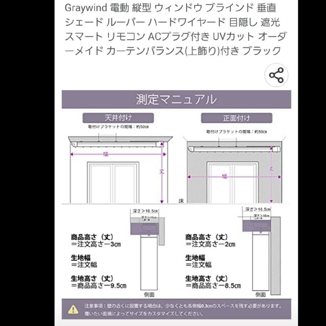 Gray wind 電動バーチカルブラインド　ブラック 5