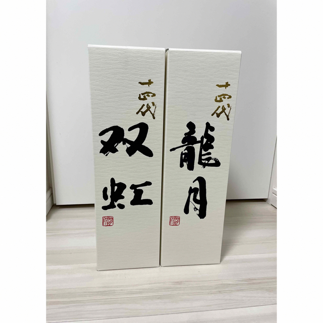 十四代　龍月&双虹1800mlセット