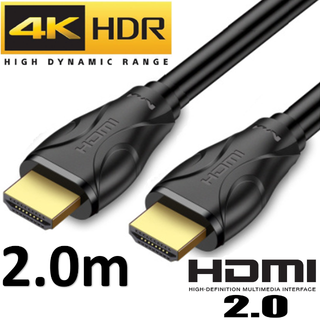 高品質HDMI Ver2.0ケーブル4K/HDR,ARC対応 金メッキ 2m(映像用ケーブル)