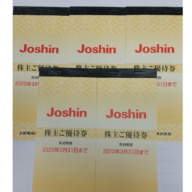 上新電機 ジョーシン Joshin 株主優待 29冊 + 9枚 146,800円