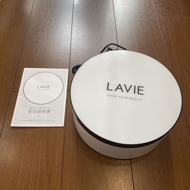 家庭用脱毛器LAVIE （ラヴィ）