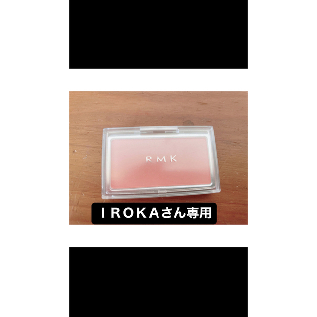 RMK(アールエムケー)のRMK インジーニアス パウダーチーク コスメ/美容のベースメイク/化粧品(チーク)の商品写真