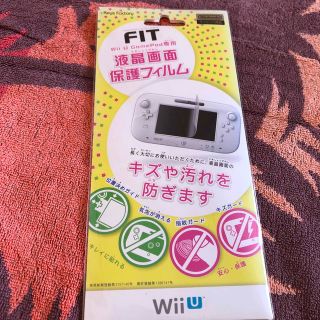 ウィーユー(Wii U)のwiiu gamepad専用　液晶保護フィルム(その他)