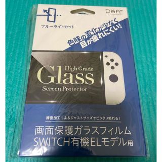 Switch 有機EL ガラスフィルム　保護フィルム(保護フィルム)