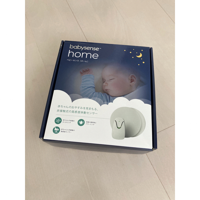 Babysense home ベビーセンスホーム ベビーセンサー