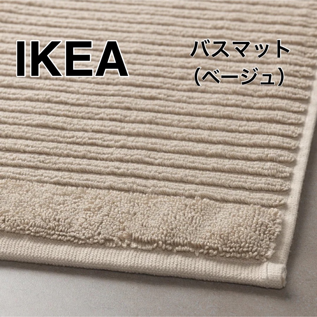 IKEA(イケア)の【新品】IKEA イケア （アルステルン＋リーサトルプ＋フェイカ） インテリア/住まい/日用品のインテリア小物(その他)の商品写真