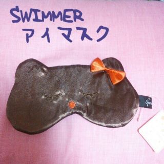 スイマー(SWIMMER)のswimmer アイマスク(サングラス/メガネ)