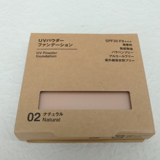 MUJI (無印良品)(ムジルシリョウヒン)の新品未使用　MUJI 　無印良品　UVパウダー　ファンデーション　ナチュラル コスメ/美容のベースメイク/化粧品(ファンデーション)の商品写真