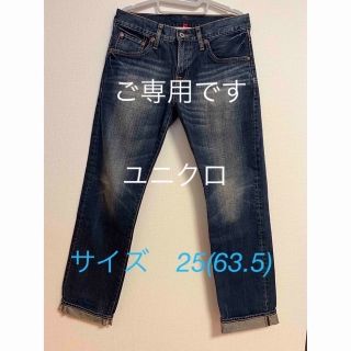 ユニクロ(UNIQLO)のユニクロ デニム ジーンズ　レディス　サイズ25(63.5cm) ボーイフレンド(デニム/ジーンズ)