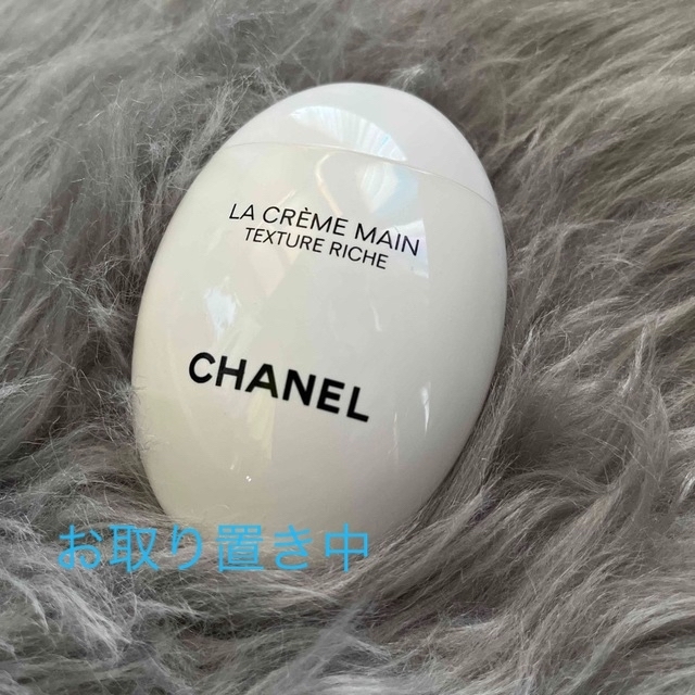 CHANEL  お取り置き中～