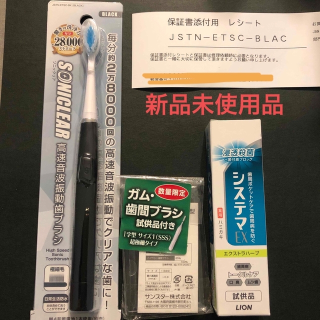 高速音波振動歯ブラシ（BLACK）1本 スマホ/家電/カメラの美容/健康(電動歯ブラシ)の商品写真