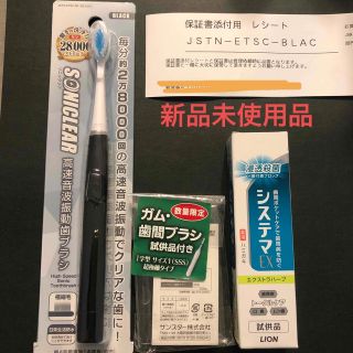 高速音波振動歯ブラシ（BLACK）1本(電動歯ブラシ)