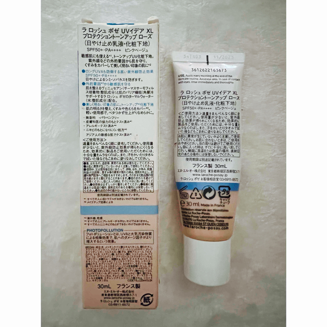 LA ROCHE-POSAY(ラロッシュポゼ)のLA ROCHE-POSAY♥️UVイデア XL 30ml コスメ/美容のベースメイク/化粧品(化粧下地)の商品写真