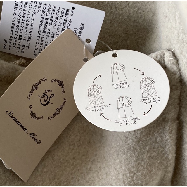 SM2(サマンサモスモス)のダブルフェイスリバーシブルロングコート　新品タグ付き レディースのジャケット/アウター(ロングコート)の商品写真