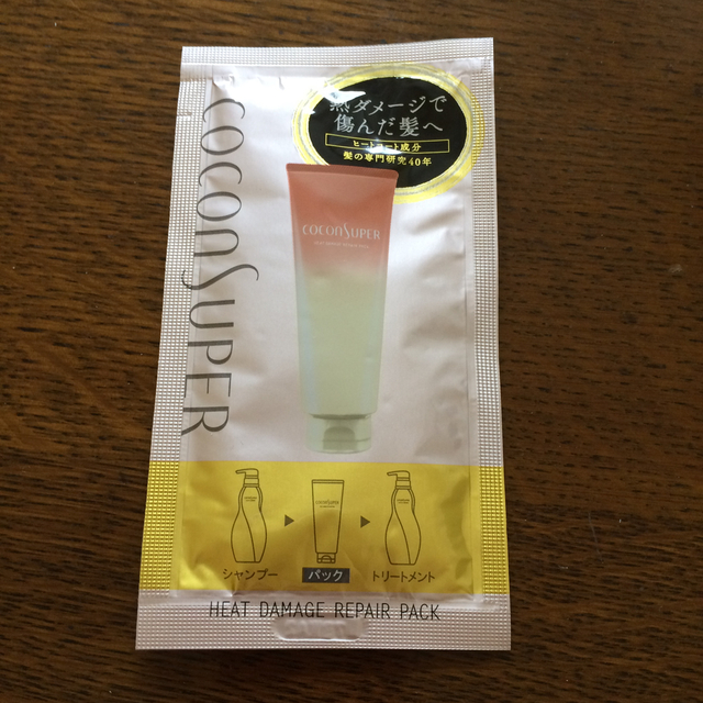 86%以上節約 ココンシュペール カラーダメージ リペアパック ハイダメージ トリートメント COCONSUPER カラーダメージリペアパック ヒートダメージリペアパック