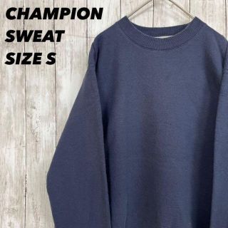 チャンピオン(Champion)のアメリカ古着CHAMPIONチャンピオン　無地スウェットトレーナー　サイズS 紺(スウェット)