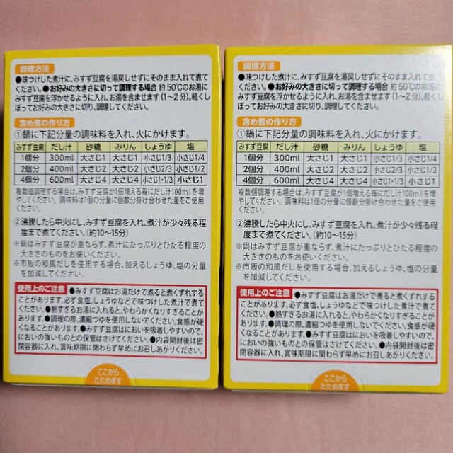 乾物セット 高野豆腐 きざみあらめ 春雨 干し椎茸 食品/飲料/酒の加工食品(乾物)の商品写真