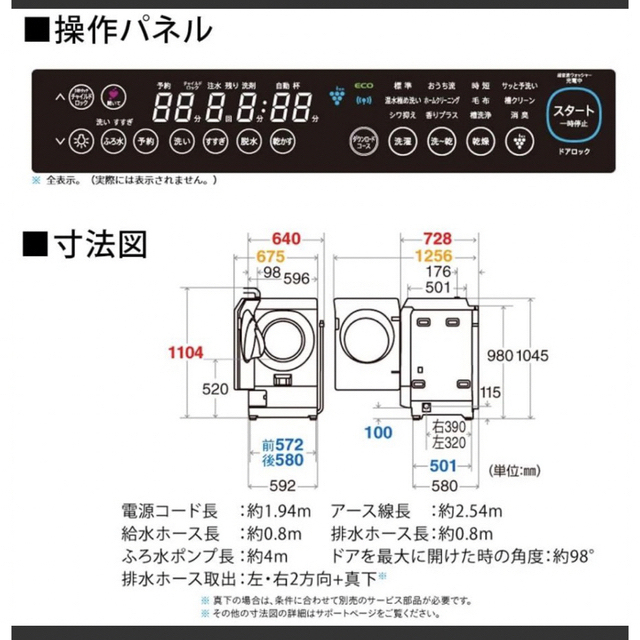 SHARP(シャープ)のSHARP 全自動洗濯乾燥機 左開き 2020年購入 スマホ/家電/カメラの生活家電(洗濯機)の商品写真