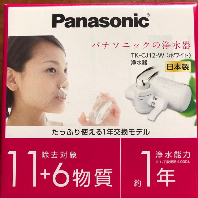 Panasonic(パナソニック)のみずたま様専用　浄水器 ホワイト TK-CJ12-W(1台) スマホ/家電/カメラの調理家電(その他)の商品写真