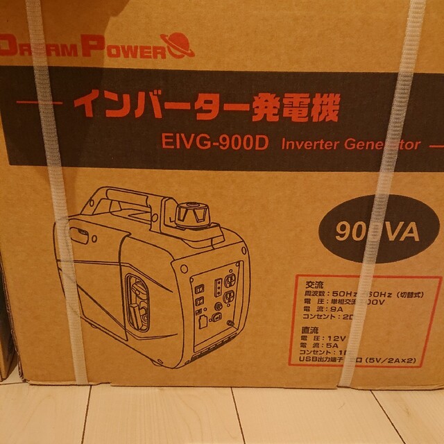 【今夏購入・保証有り・今週限定出品】インバーター発電機　EIVG-900D