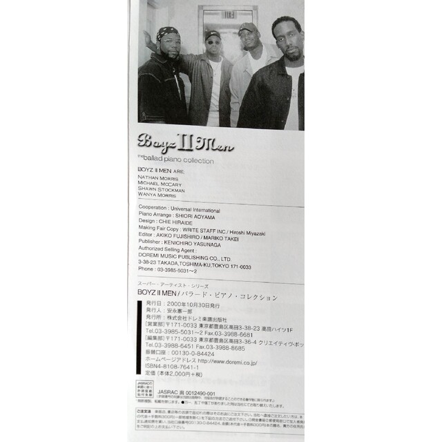 BoyzIIMen  ピアノ譜 楽器のスコア/楽譜(クラシック)の商品写真