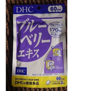 ディーエイチシー(DHC)の【専用です】DHCブルーベリーエキス60日分(その他)