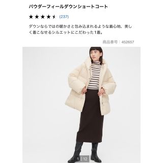 ユニクロ(UNIQLO)のユニクロ　パウダーフィールダウンショートコート　ナチュラル(ダウンコート)