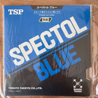 ティーエスピー(TSP)の卓球ラバー　スペクトルブルー　特厚(卓球)