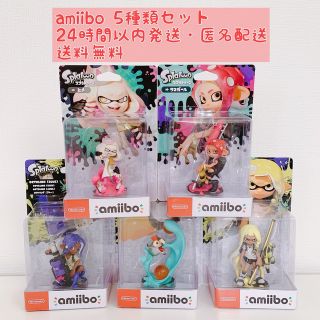 ニンテンドースイッチ(Nintendo Switch)の未開封❣️未使用 amiibo 5種セット ヒメ タコガール トリプルセット(家庭用ゲームソフト)