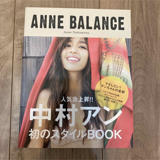 ANNE BALANCE : Anne Nakamura エンタメ/ホビーの本(アート/エンタメ)の商品写真