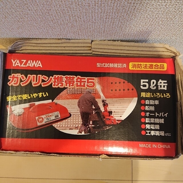 矢澤産業 ガソリン携帯缶 5L YR5 - フォレストウェイ
