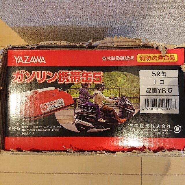 矢澤産業 ガソリン携行缶 5L YR5 緊急・応急用品