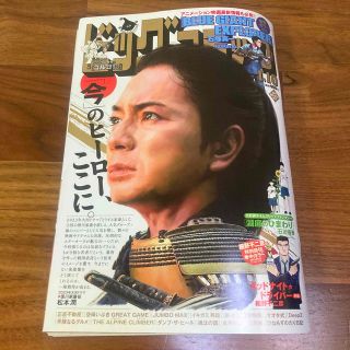 ビッグコミック　1月10日　　最新号(漫画雑誌)