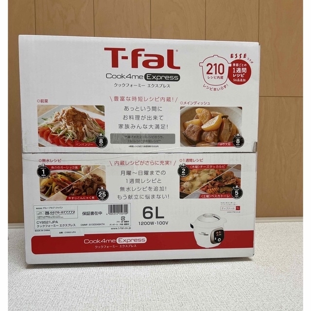 T-fal(ティファール)の【年内売り切り】T-fal クックフォーミー　新品未使用品 スマホ/家電/カメラの調理家電(調理機器)の商品写真