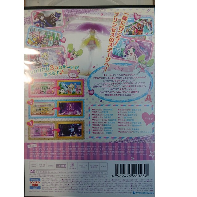 プリパラ 劇場版DVD 3本セット エンタメ/ホビーのDVD/ブルーレイ(アニメ)の商品写真