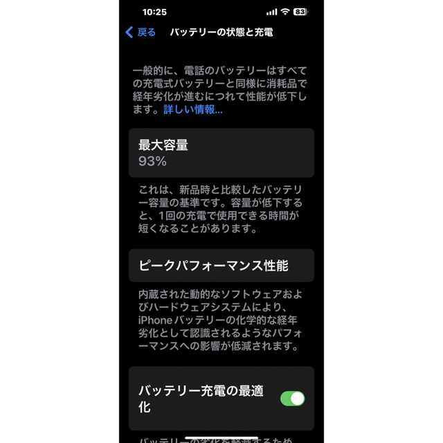 iPhone13pro max シルバー　128G 9