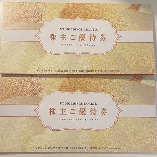 vtホールディングス　株主優待(その他)